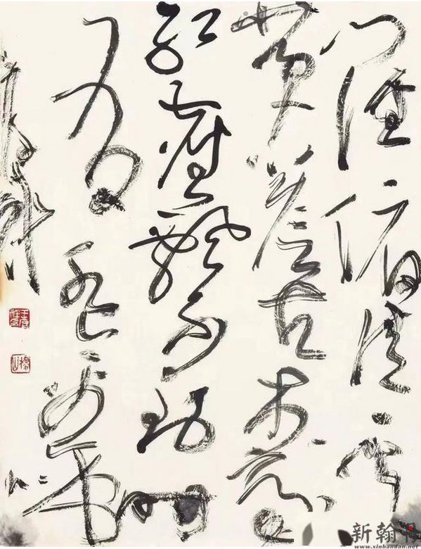 书法家：当代草书四人..