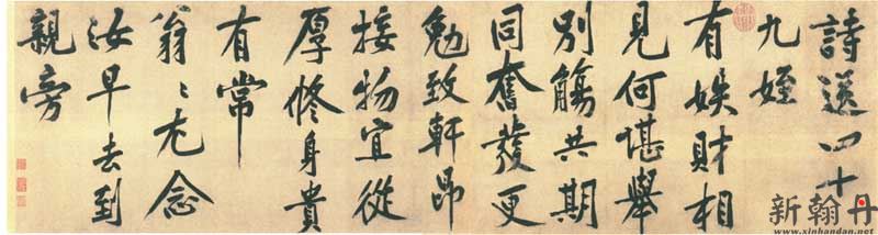 黄庭坚《送四十九侄诗..