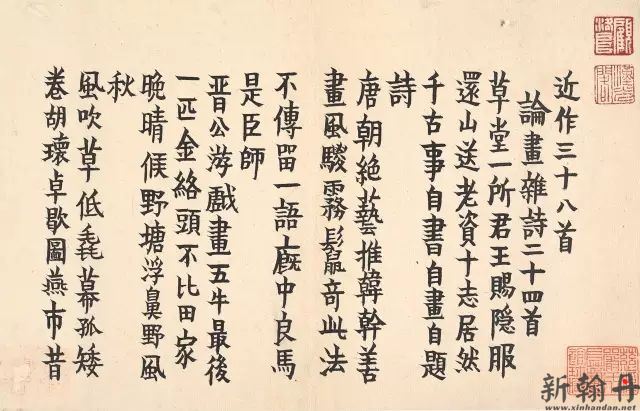 书法大家认为在书法的..