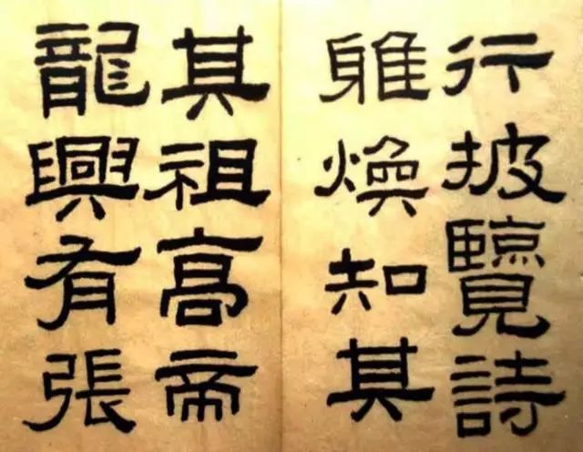 林散之临写《张迁碑》(图文)
