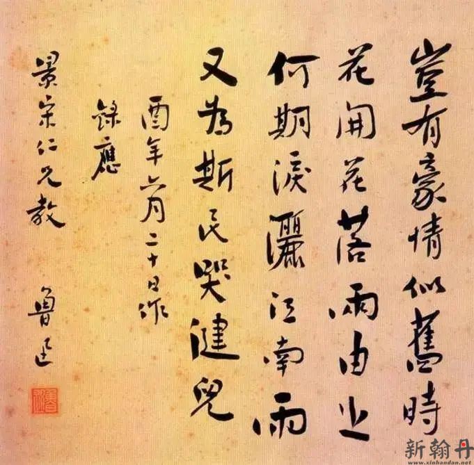 鲁迅书法曾经这样说郭沫若
