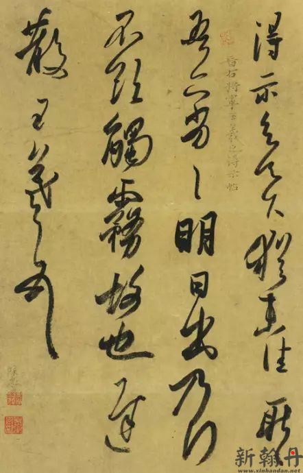 陈忠康临《得示帖》临..