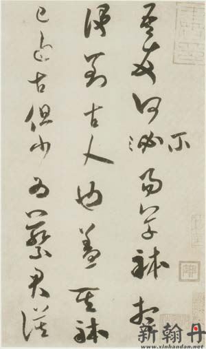 米芾《吾友帖》(草书九帖之四) 纸本 草书 作品欣赏一览