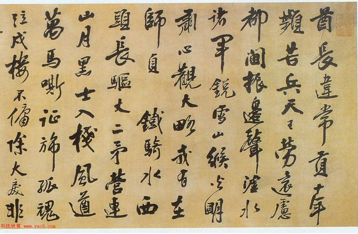 明代王铎行书《酋长违常》