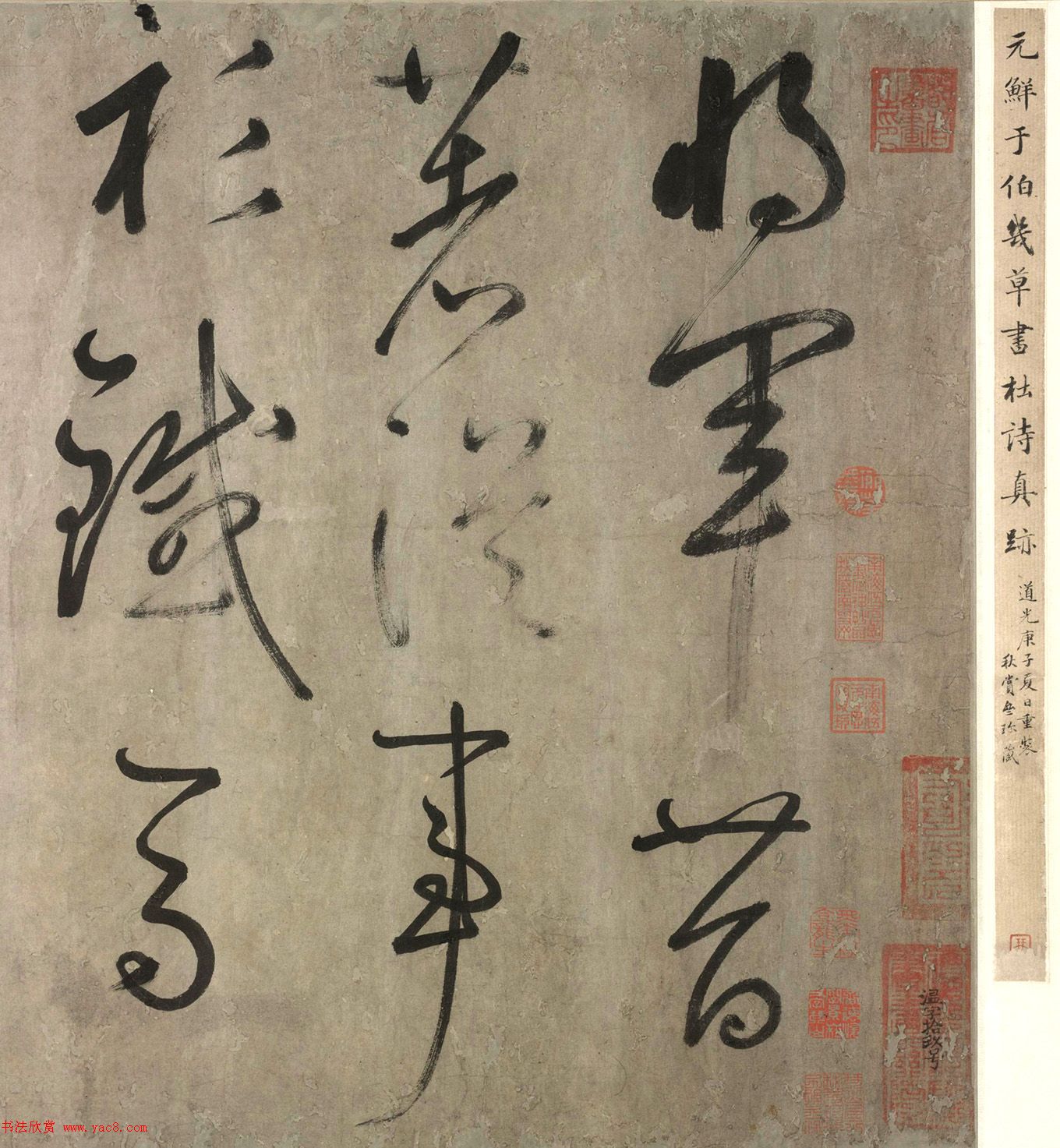 鲜于枢草书《杜甫魏将军歌》长卷