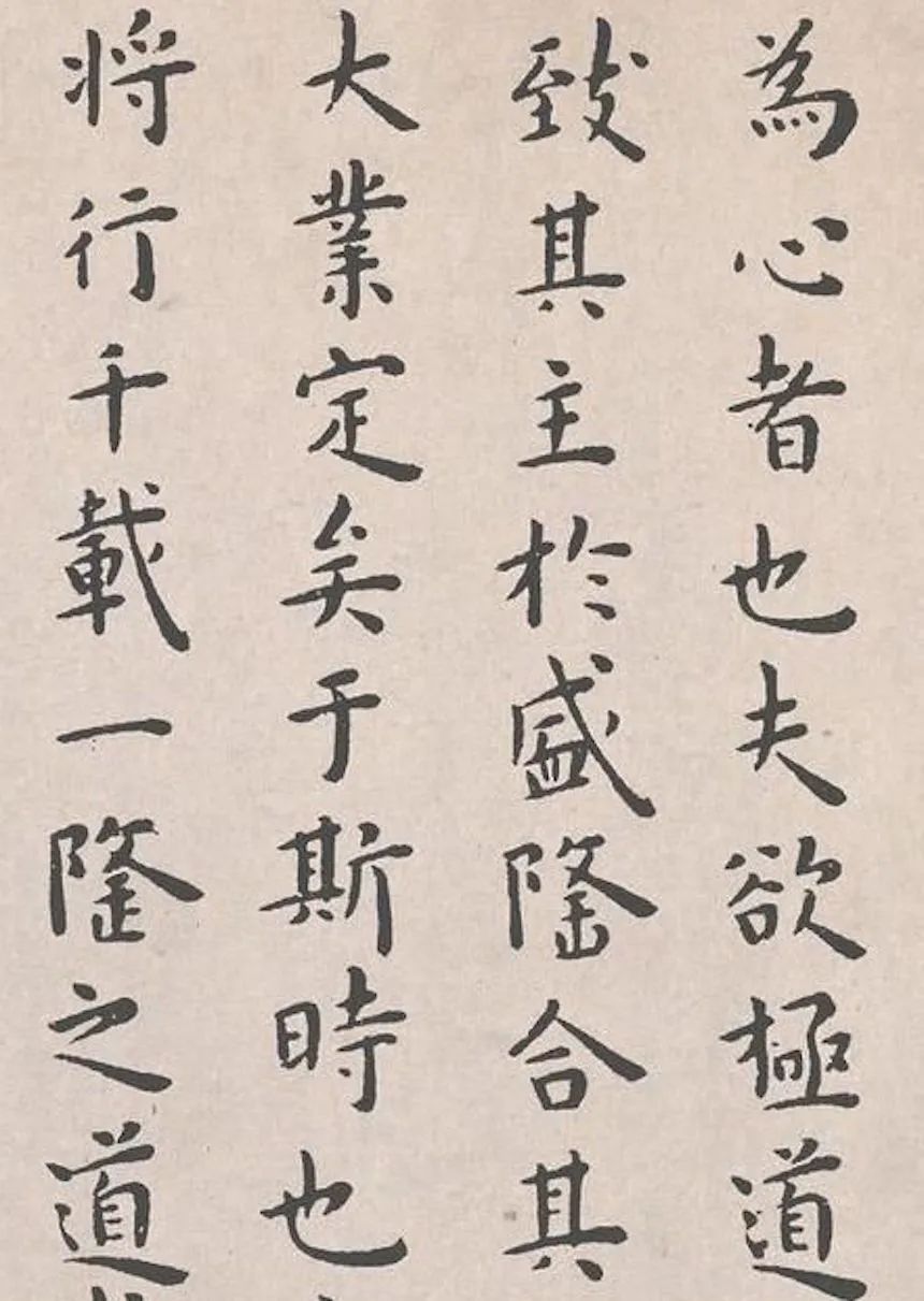 书法不能死学 不要忽略笔力的概念