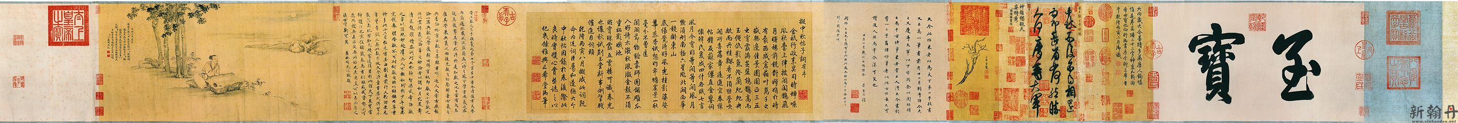 晋 王献之 中秋帖 是《宝晋斋法帖》、《十二月割帖》的不完全临本