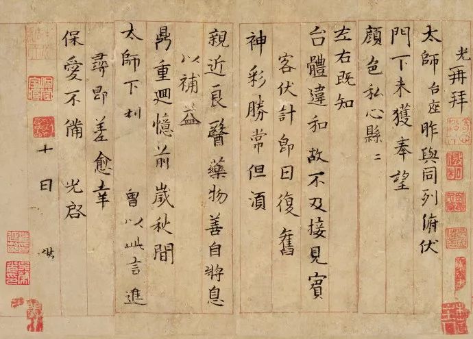 司马光砸缸第一 书法第三