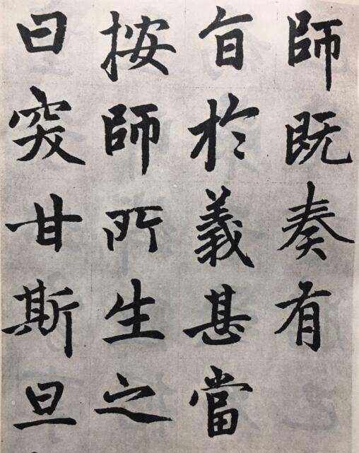 对用笔千古不易 结字因时而传的理解