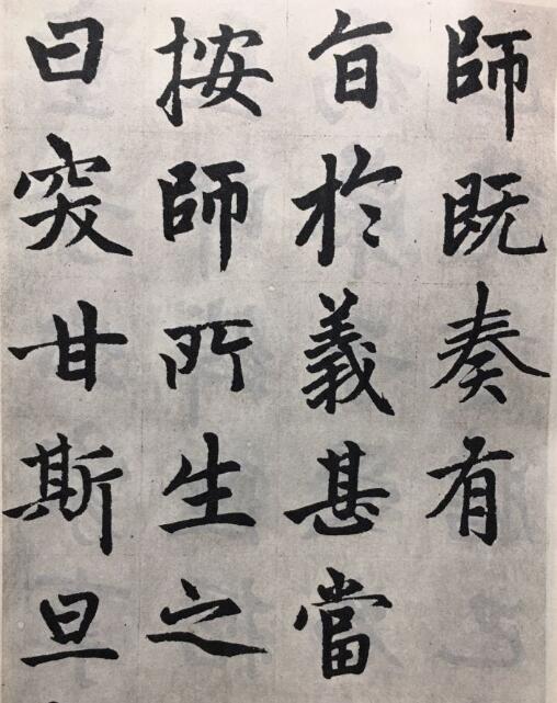 对用笔千古不易 结字..