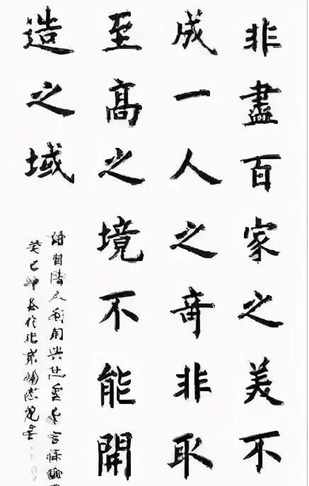 杨洁篪主任的这幅字不简单 道出了书法的秘密