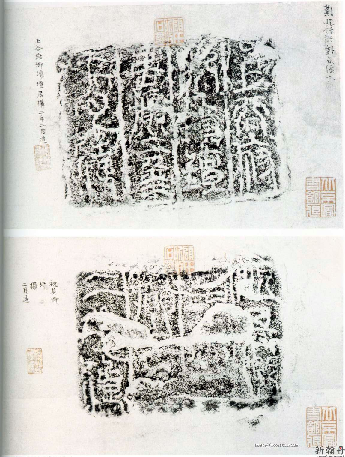 《居摄两坟坛刻石》 可嘉提供(图文)