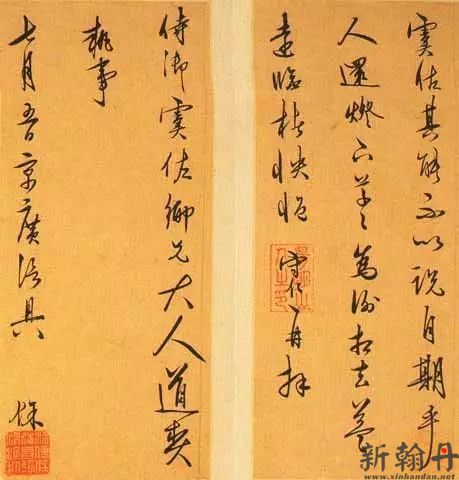 王阳明：书法创作亦是一种“知行合一”“字如其人”
