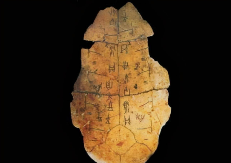 殷商时期甲骨文起源