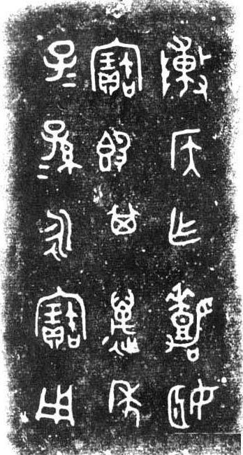 西周陈侯簋
