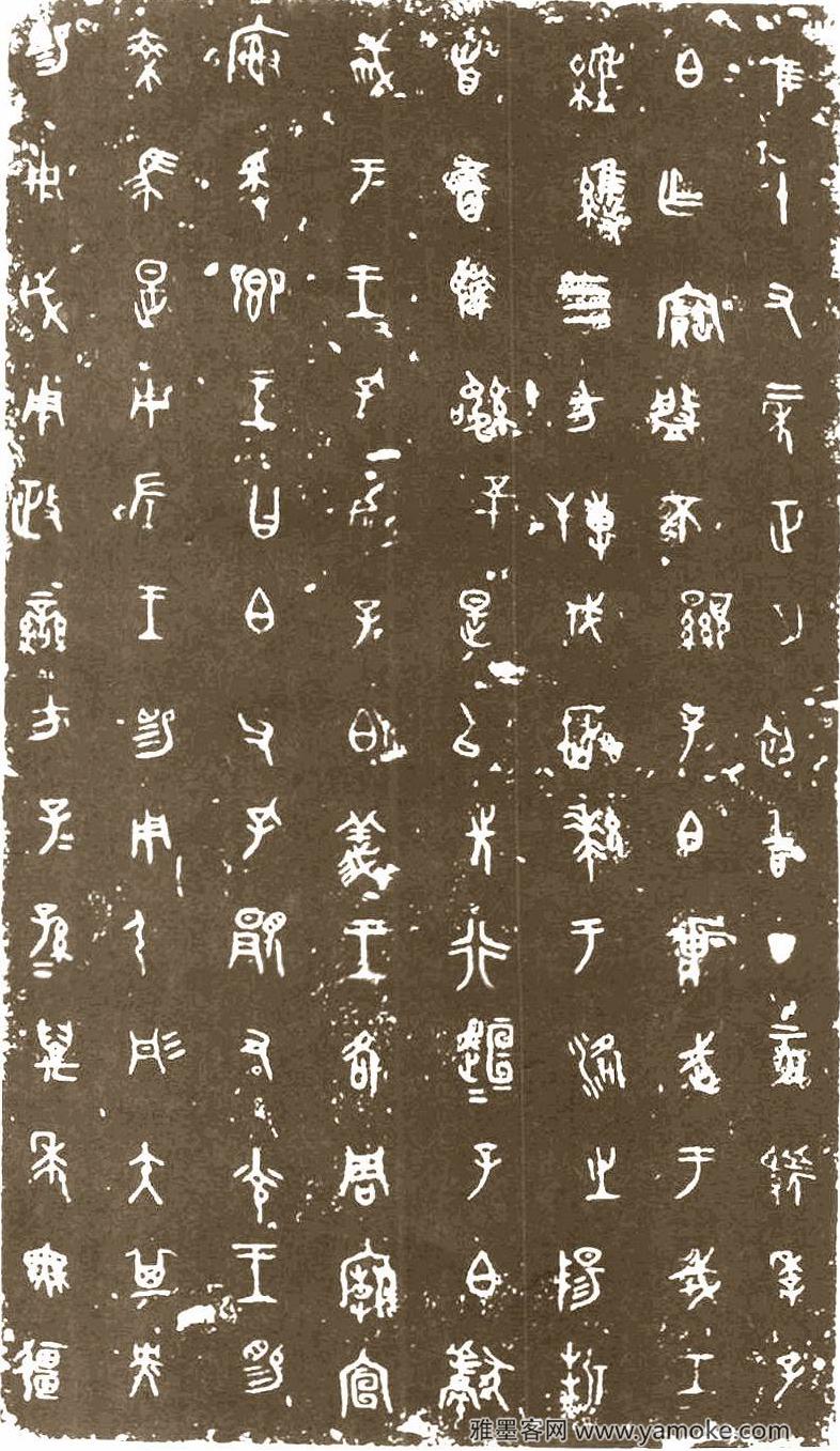 虢季子白盘介绍与铭文