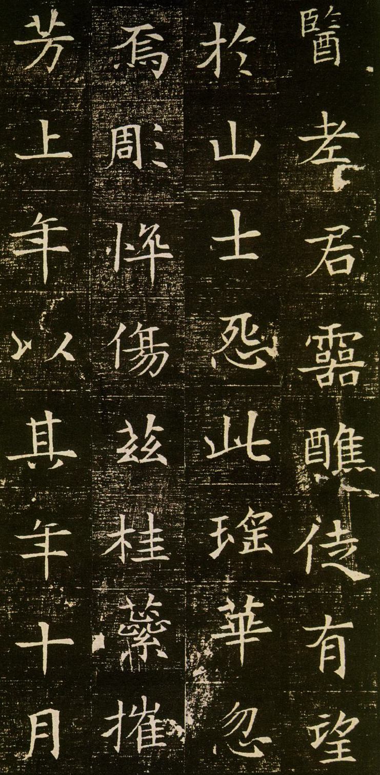 《美人董氏墓志铭》.jpg