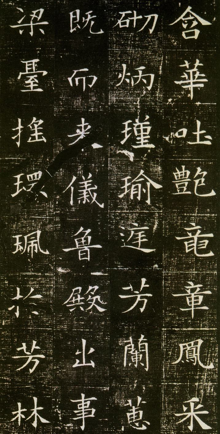《美人董氏墓志铭》.jpg