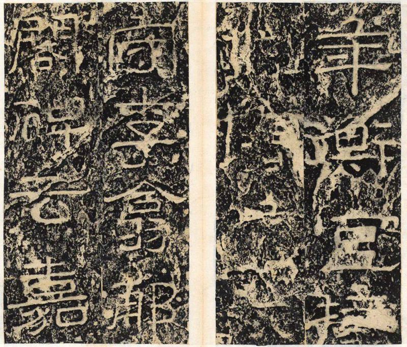 《开通褒斜道摩崖》原刻清初拓本22.jpg