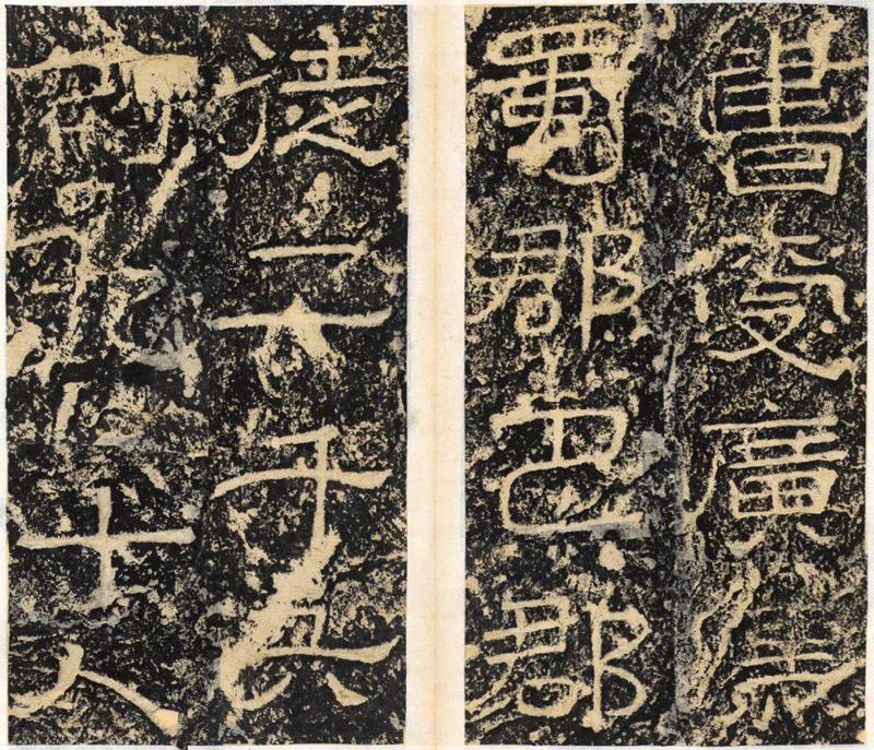 《开通褒斜道摩崖》原刻清初拓本32.jpg