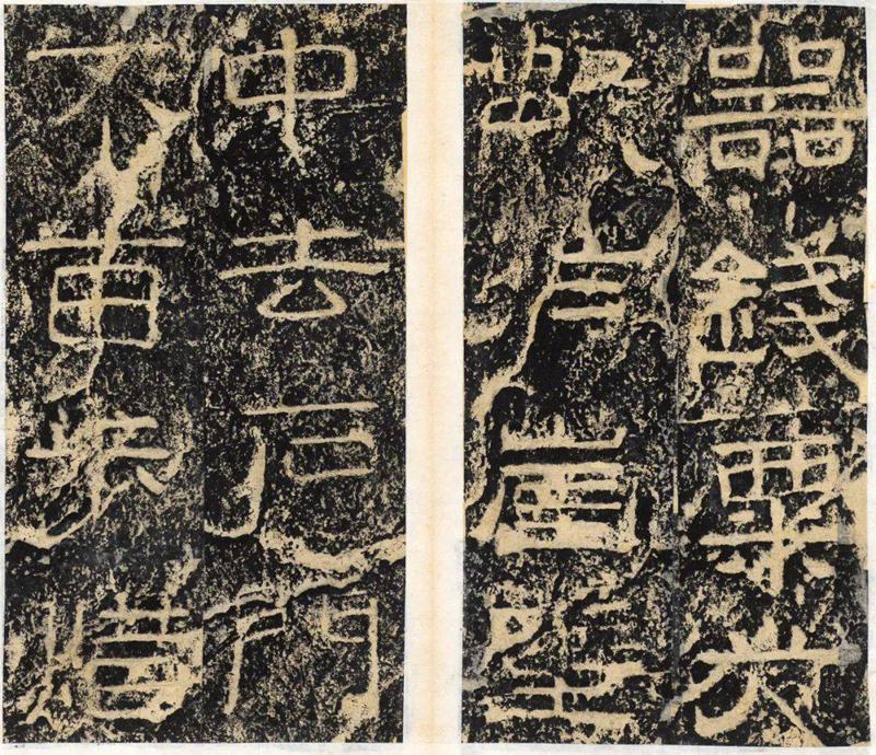 《开通褒斜道摩崖》原刻清初拓本36.jpg