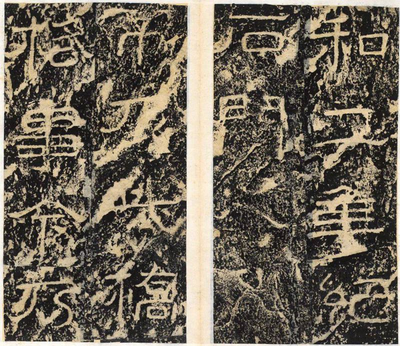 《开通褒斜道摩崖》原刻清初拓本40.jpg