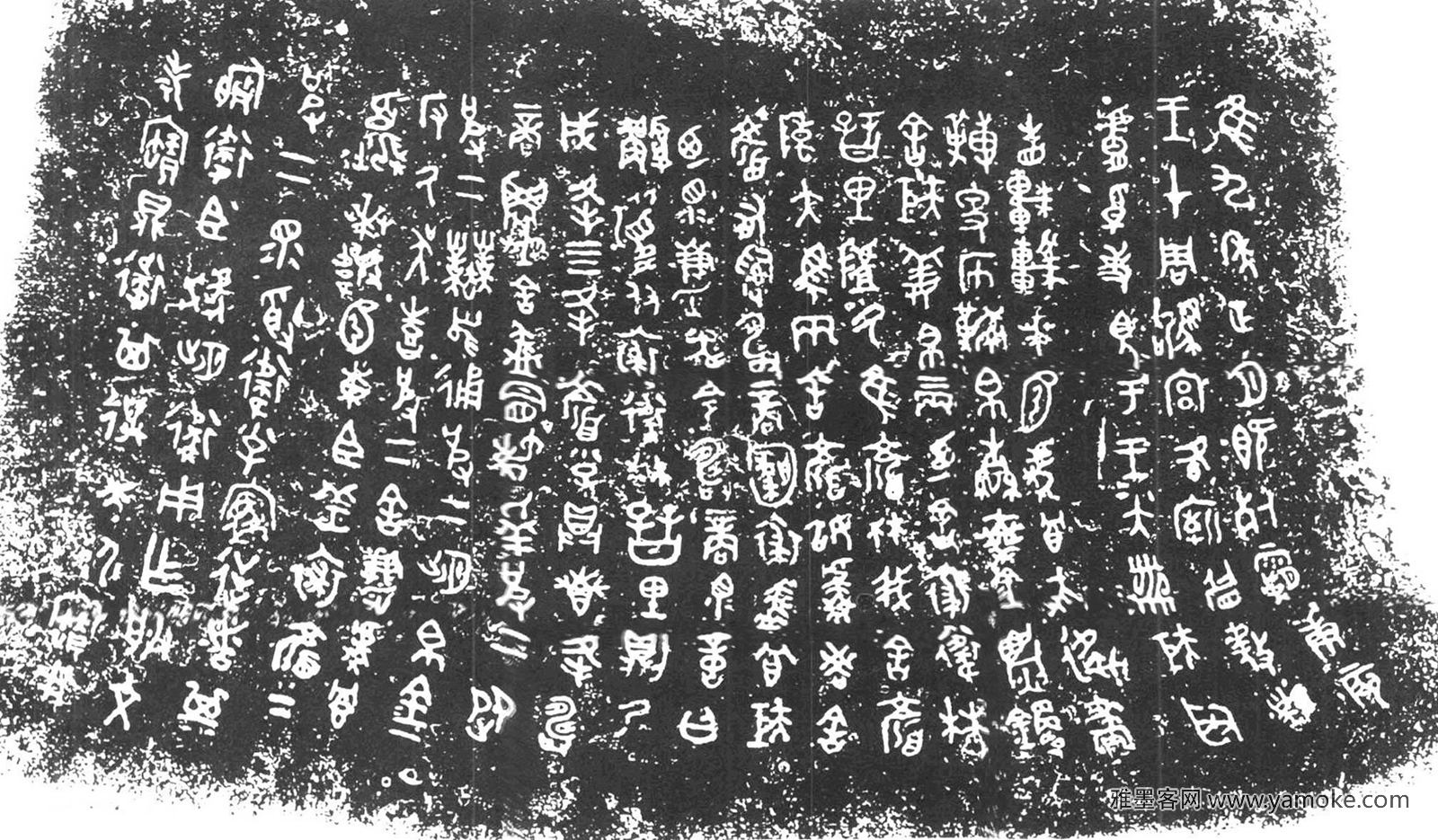 九年卫鼎铭文高清.jpg