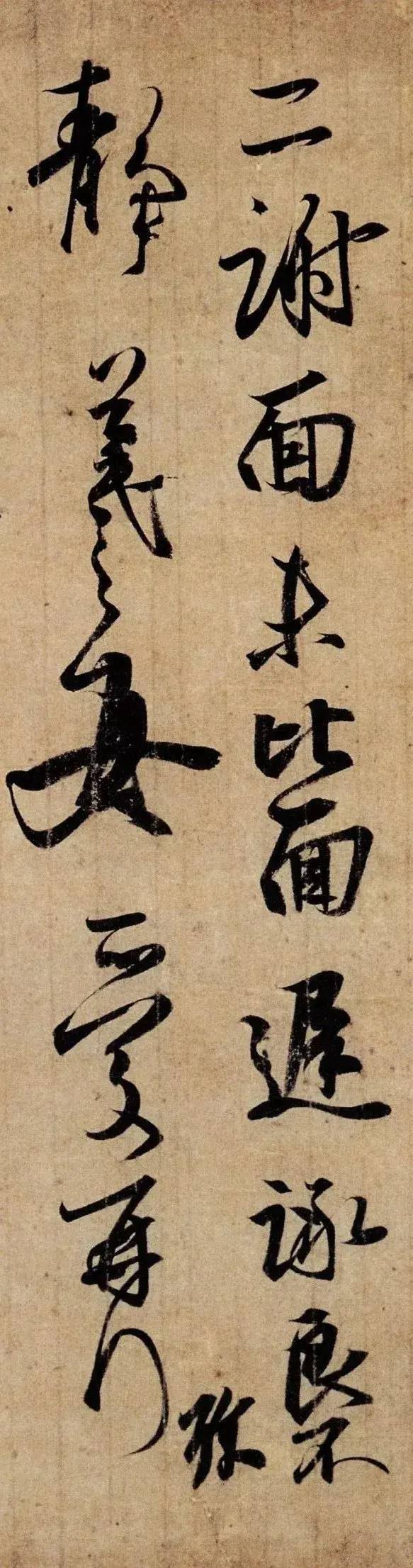 二谢帖_副本.jpg