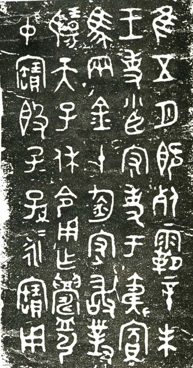 使夷敦