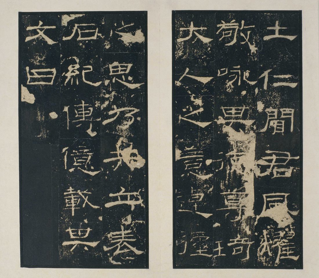 礼器碑碑阳拓本高清