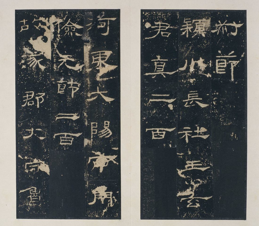 礼器碑碑阳拓本高清