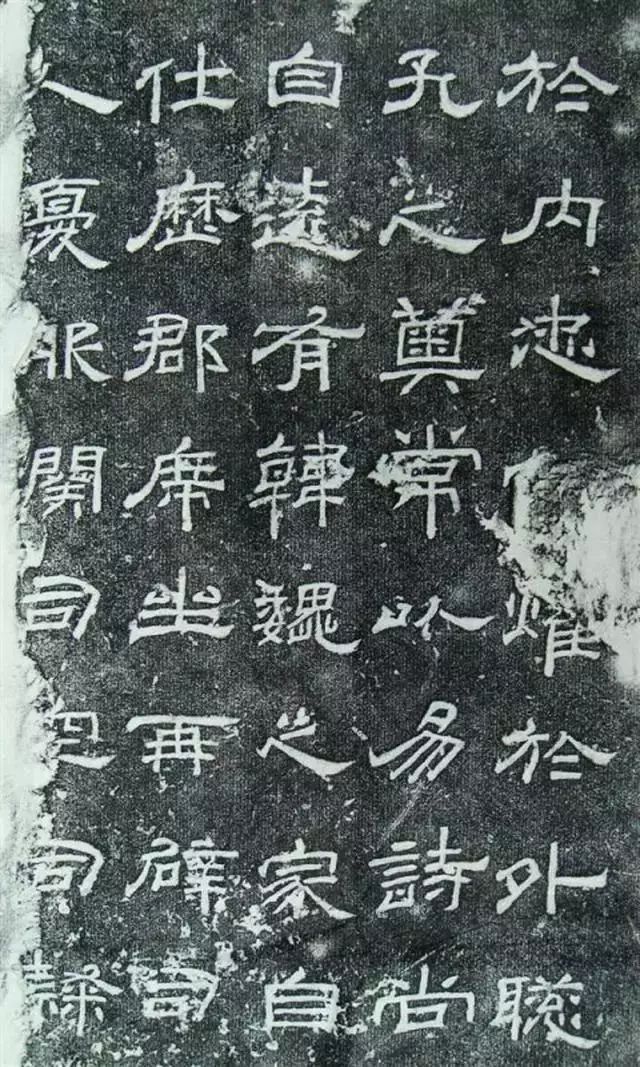 1尚府君残碑1