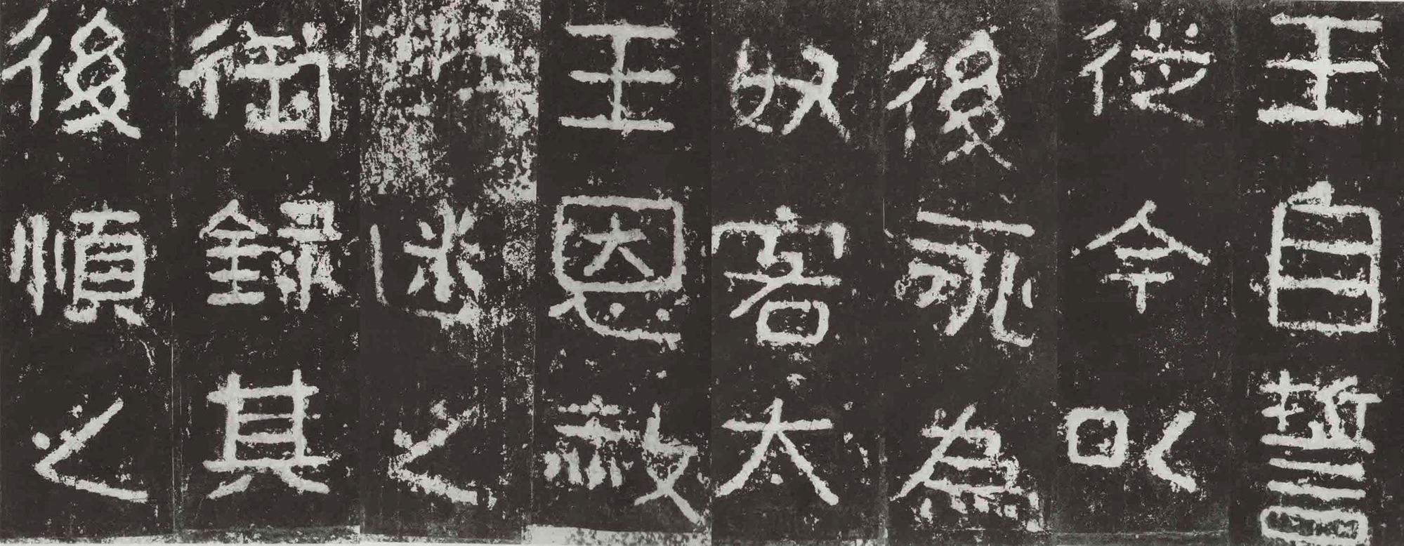 高丽好大王碑