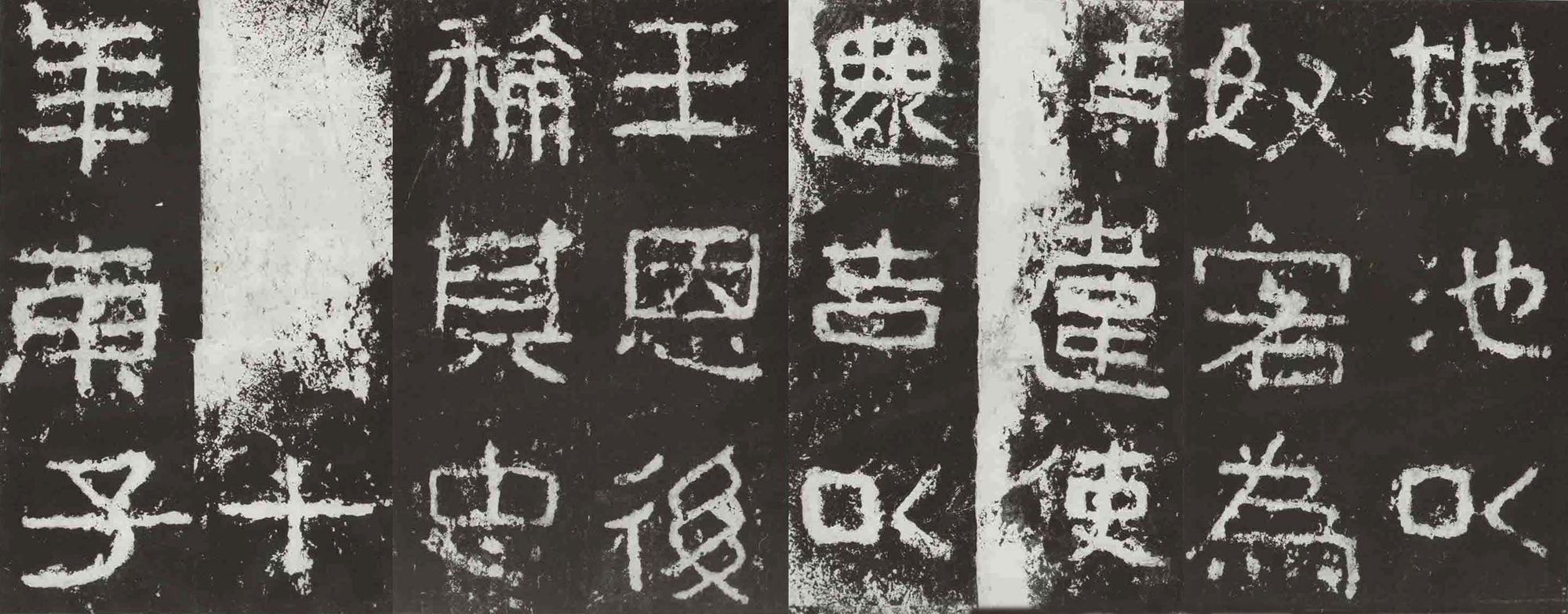 高丽好大王碑