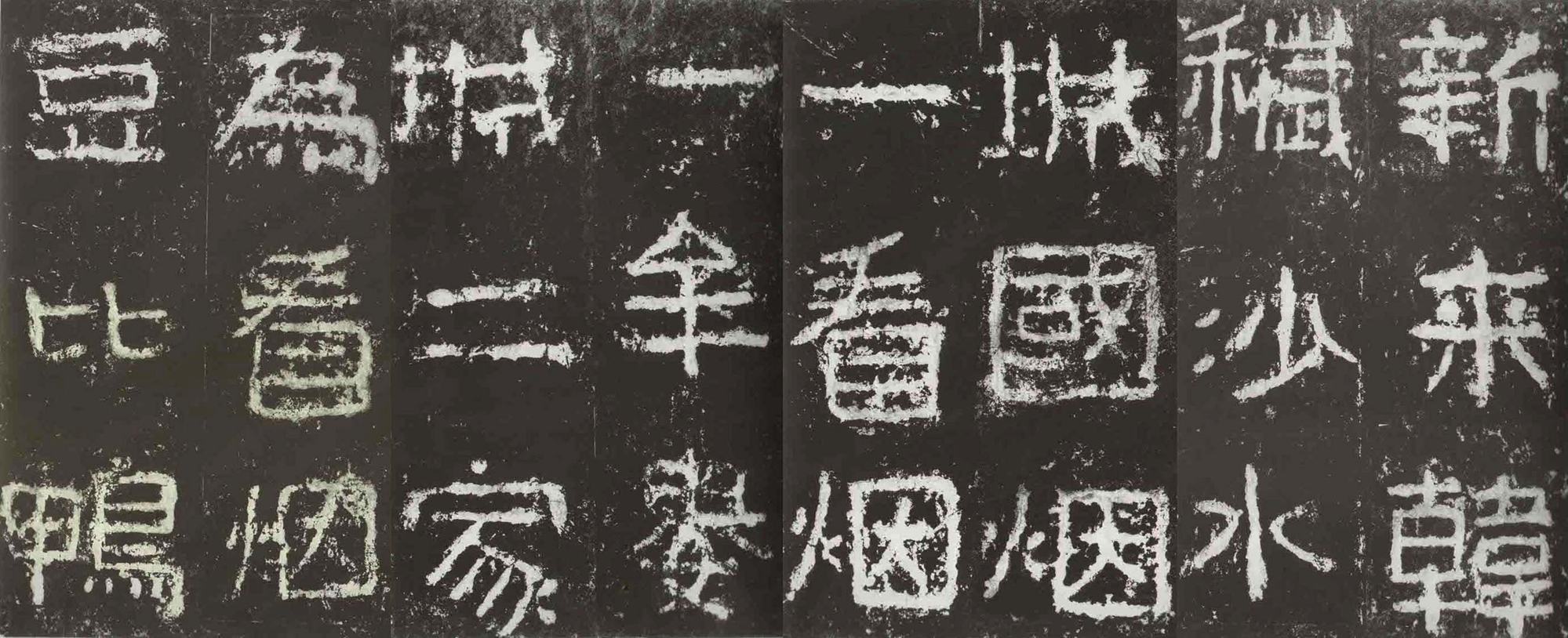 高丽好大王碑