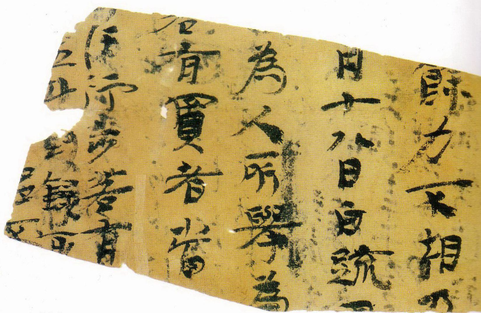 楼兰文书残纸