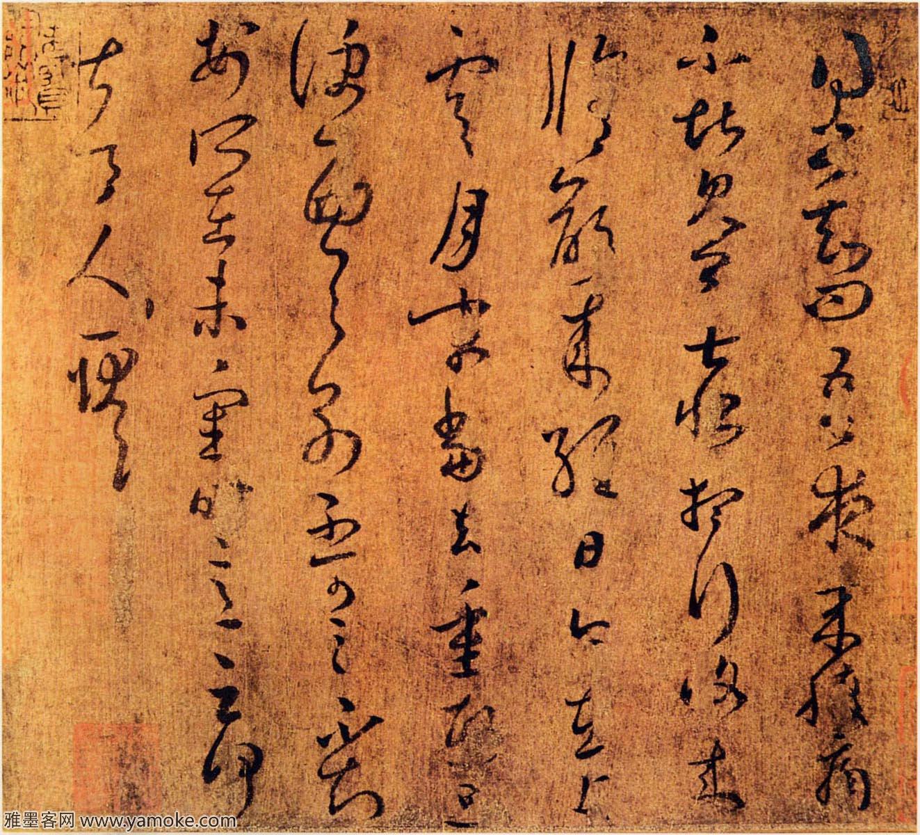 上虞帖 释文翻译