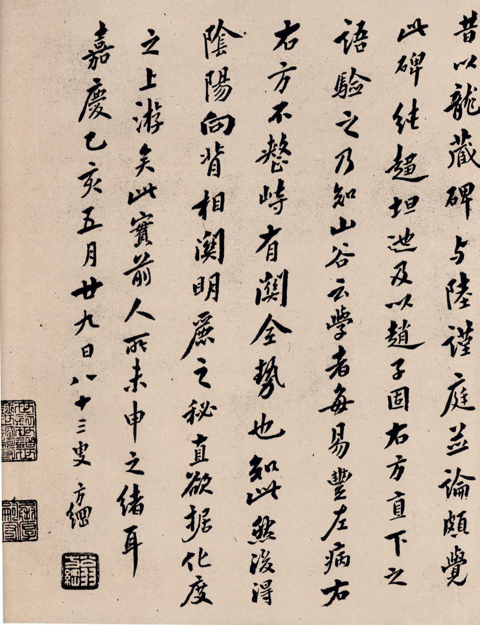 启法寺碑