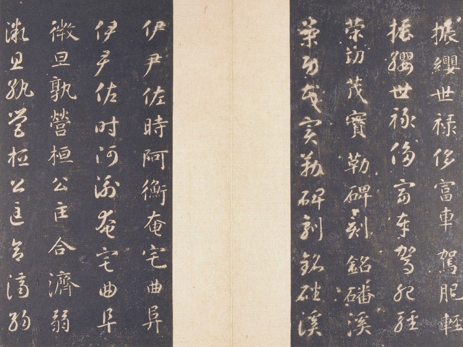 智永 真草千字文 (宋拓本)故宫藏