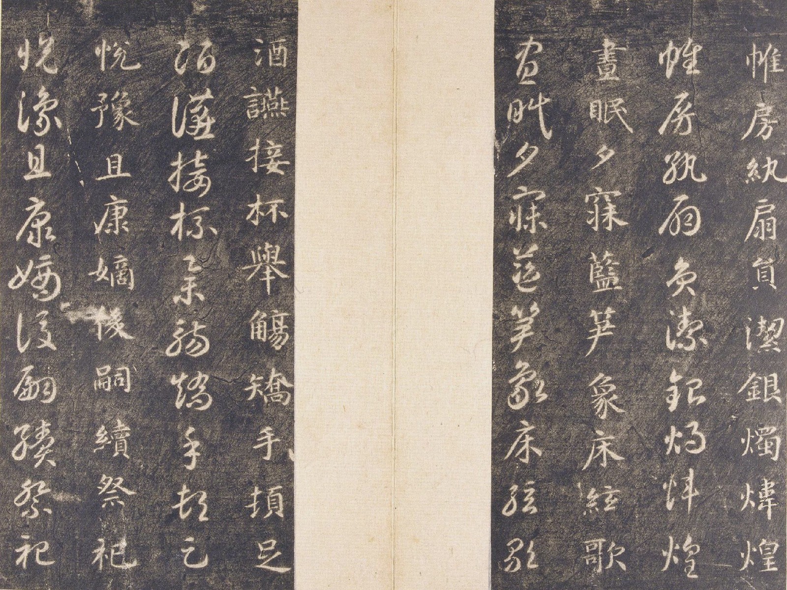 智永 真草千字文 (宋拓本)故宫藏
