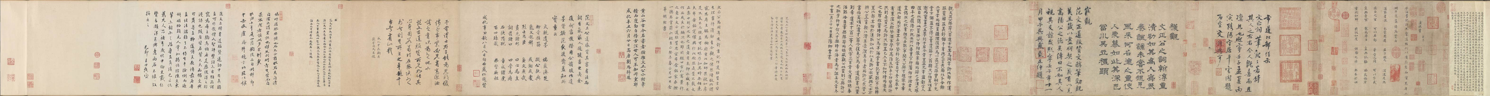 《道服赞》范仲淹传世唯一的墨迹