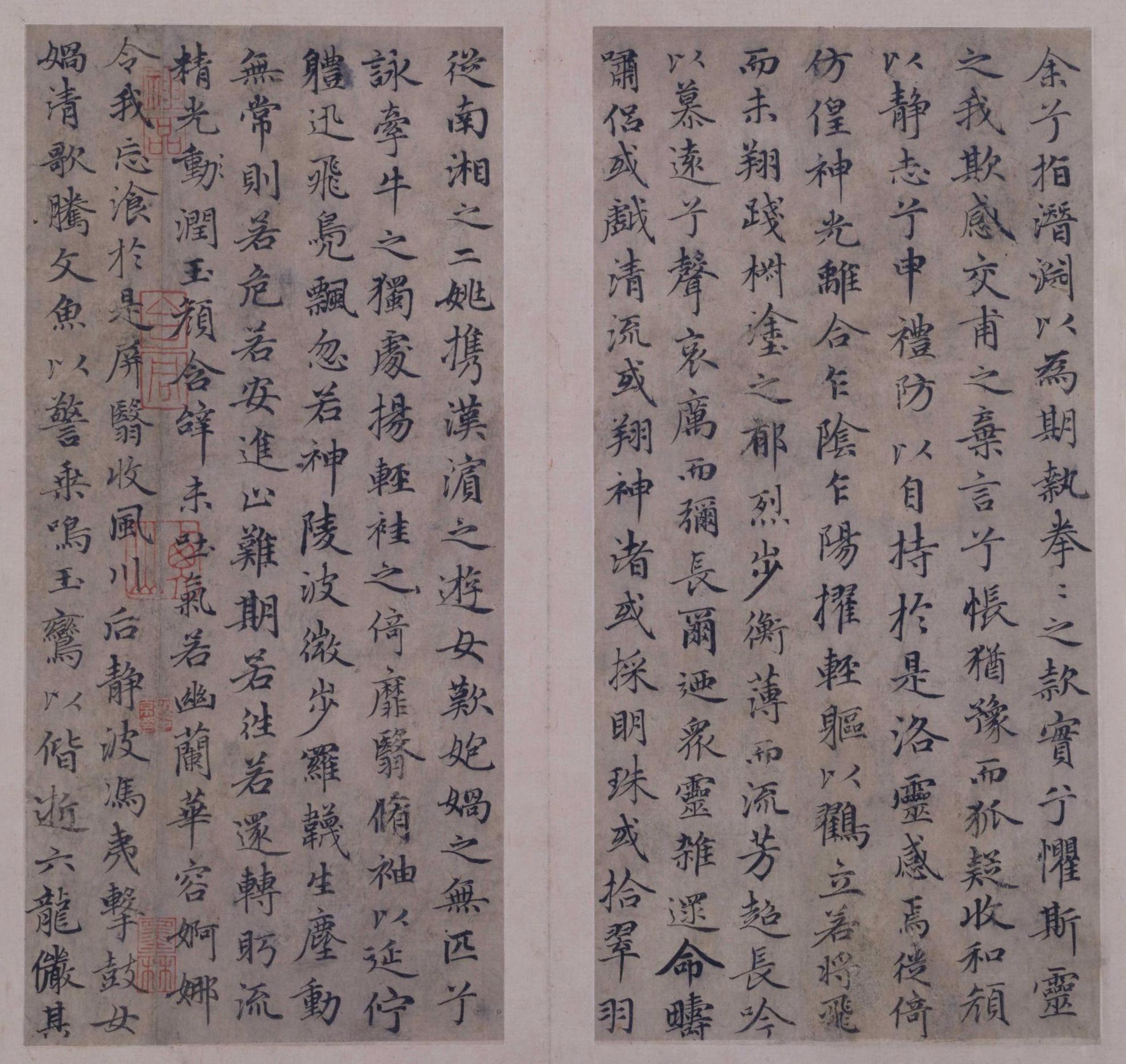 赵孟頫洛神赋高清大图原文
