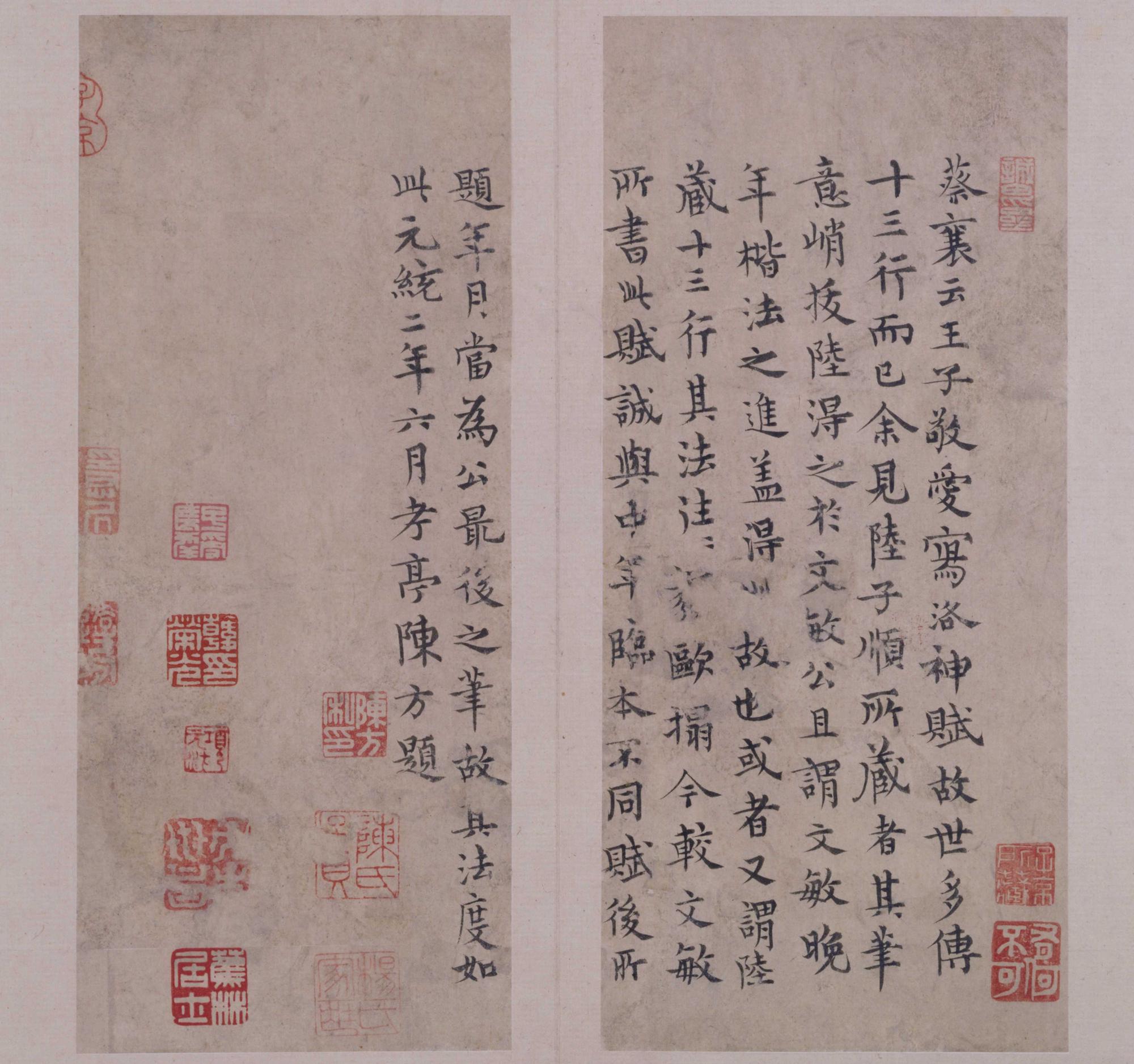 赵孟頫洛神赋高清大图原文