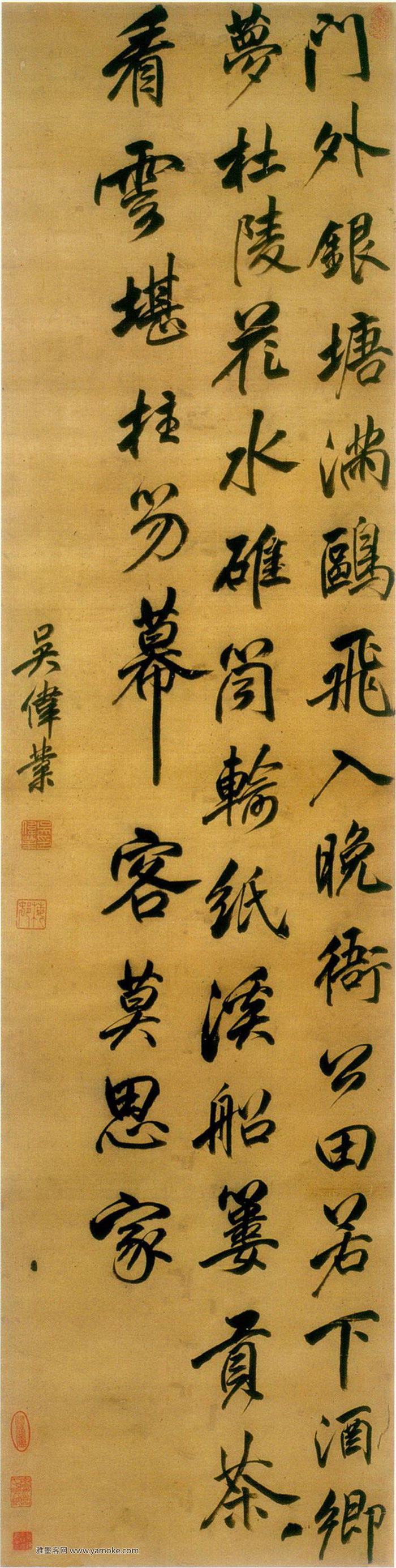 吴伟业《五言律诗轴》高清图片释文