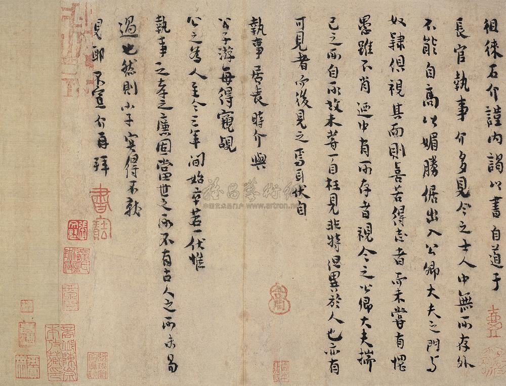 石介《与长官执事札》释文