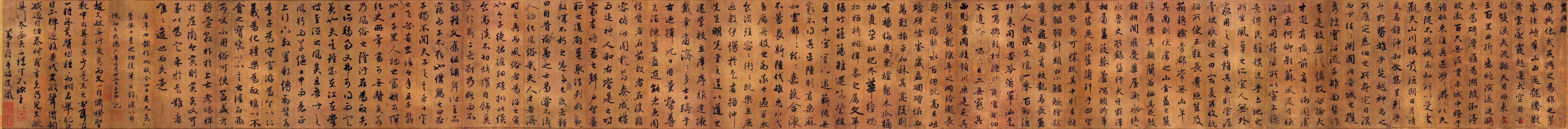 赵孟頫吴兴赋高清大图原文注解