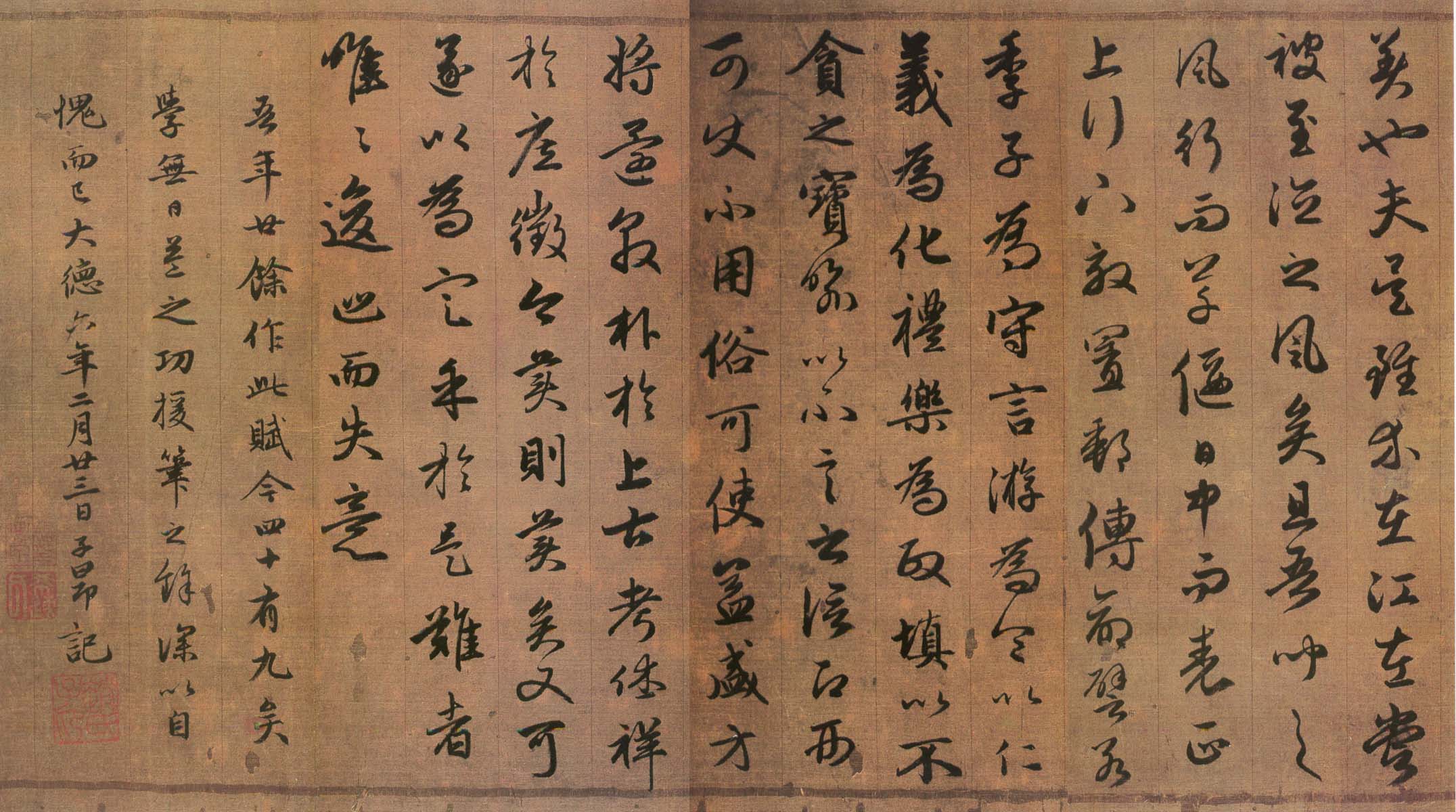 赵孟頫吴兴赋