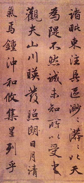 赵孟頫吴兴赋赵孟頫　吴兴赋4.jpg