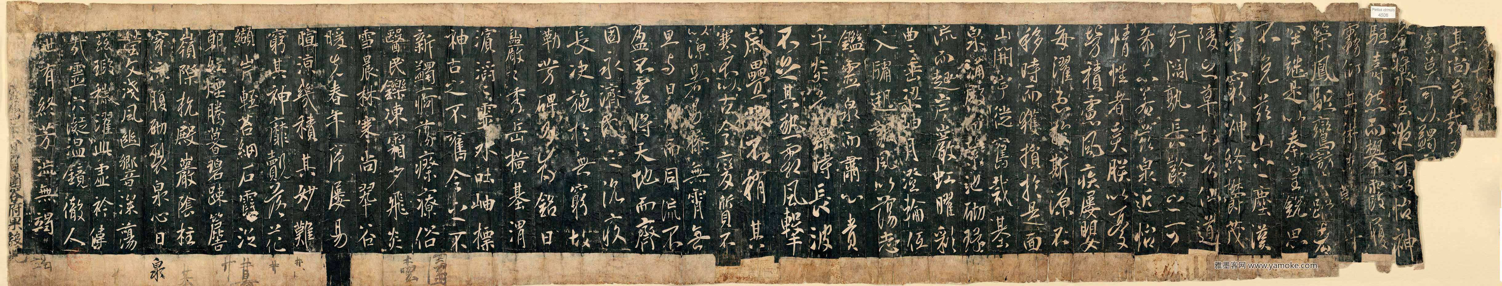 李世民 温泉铭高清大图