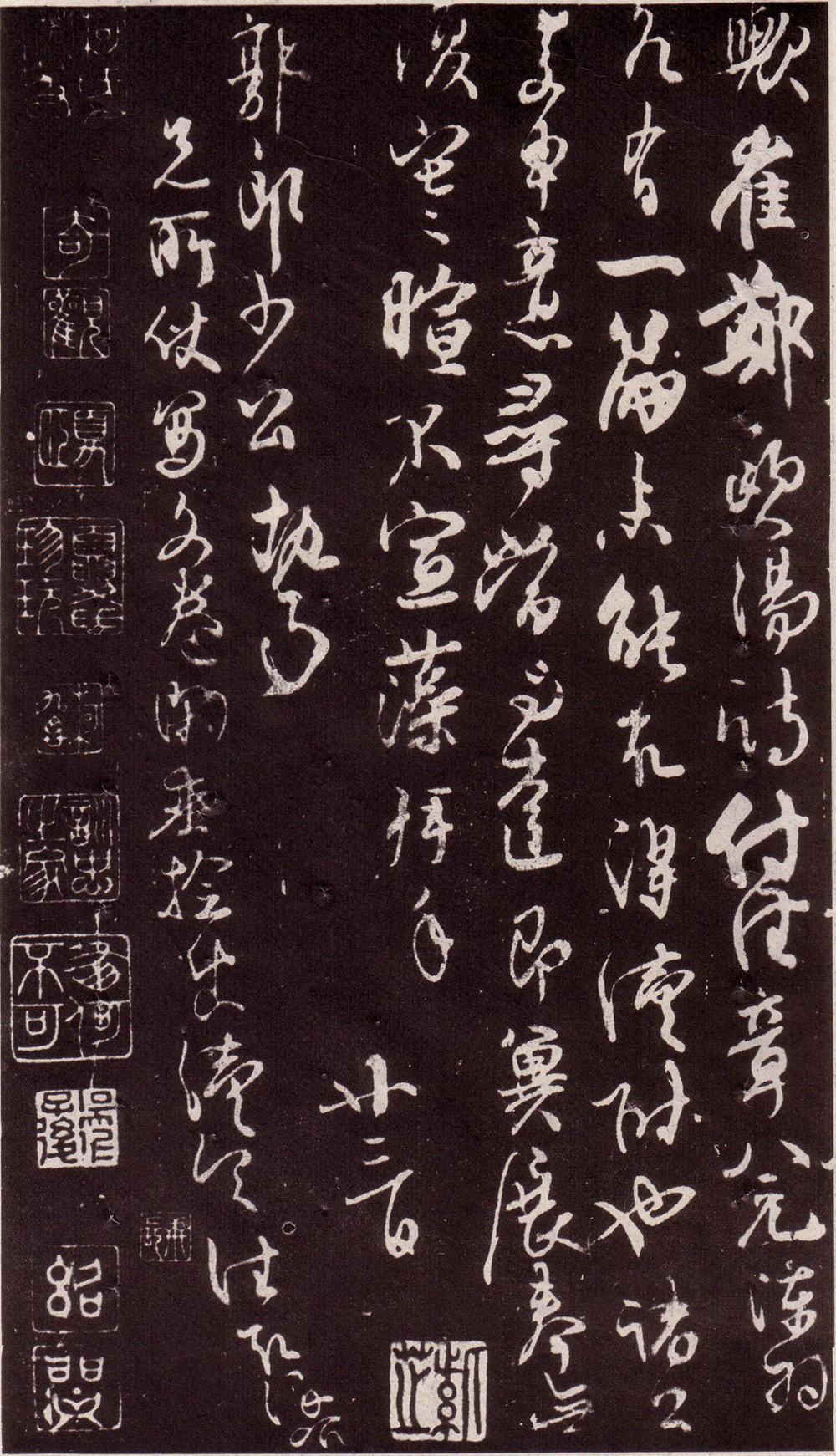 林藻 深慰帖